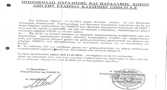 apantisi sima1