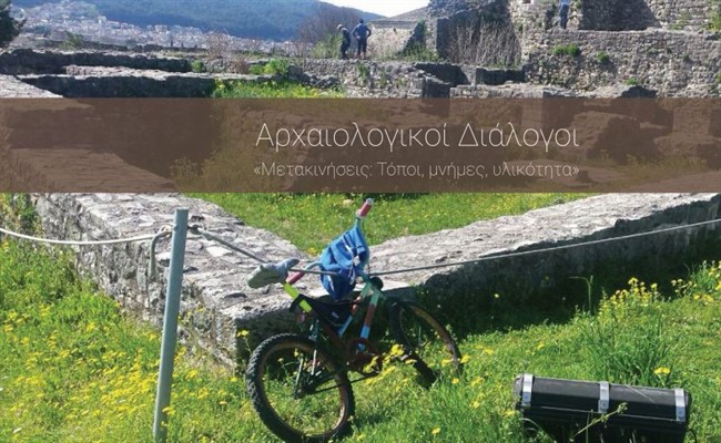 arxaiol dialogoi