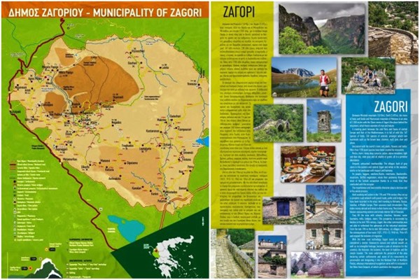 afisa zagori1