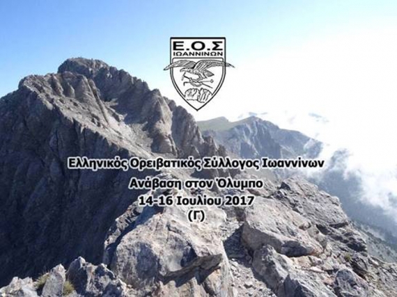 afisa olimpos