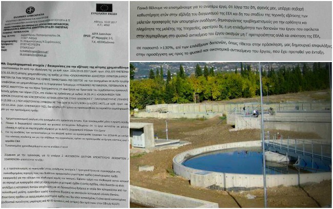 biologikos diaxeiristiki