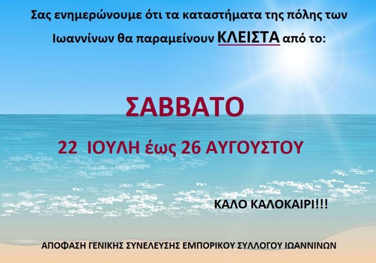 emporikos savata