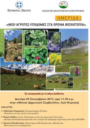 afisa agrotesd