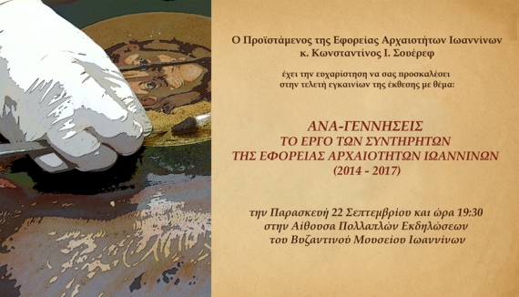 eforia prosklisi