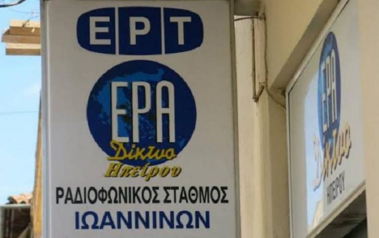 era ioanninon