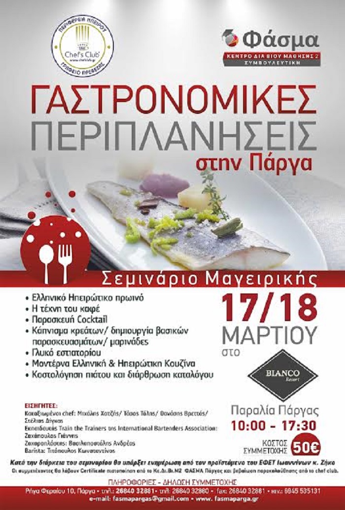 gastronomia parga1
