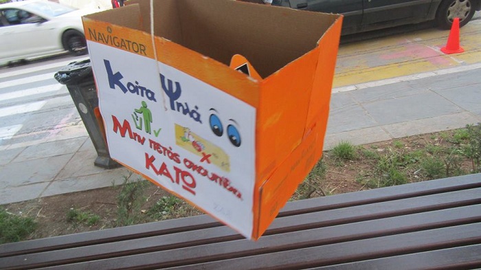 koutia plateia1