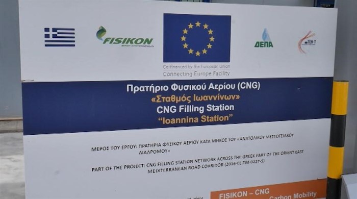 fisiko giannena