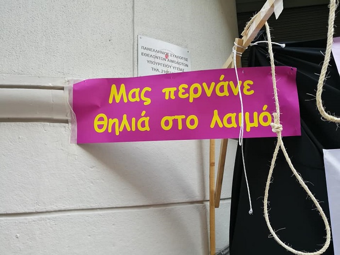 arta igeias2