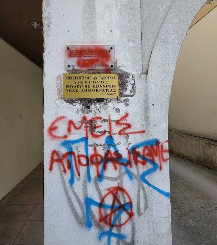 grafeia vandalismoi1