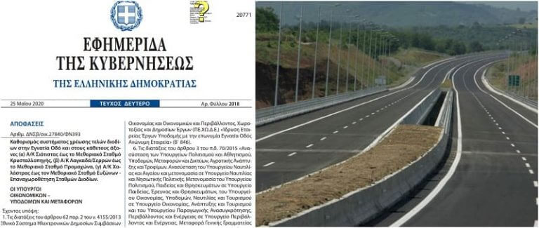 egnatia diodia fek
