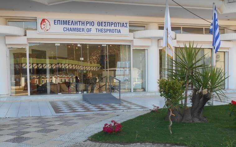 epimelitirio thestprotias