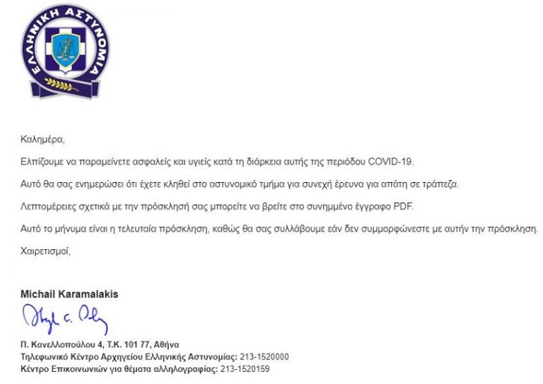 email astinomias