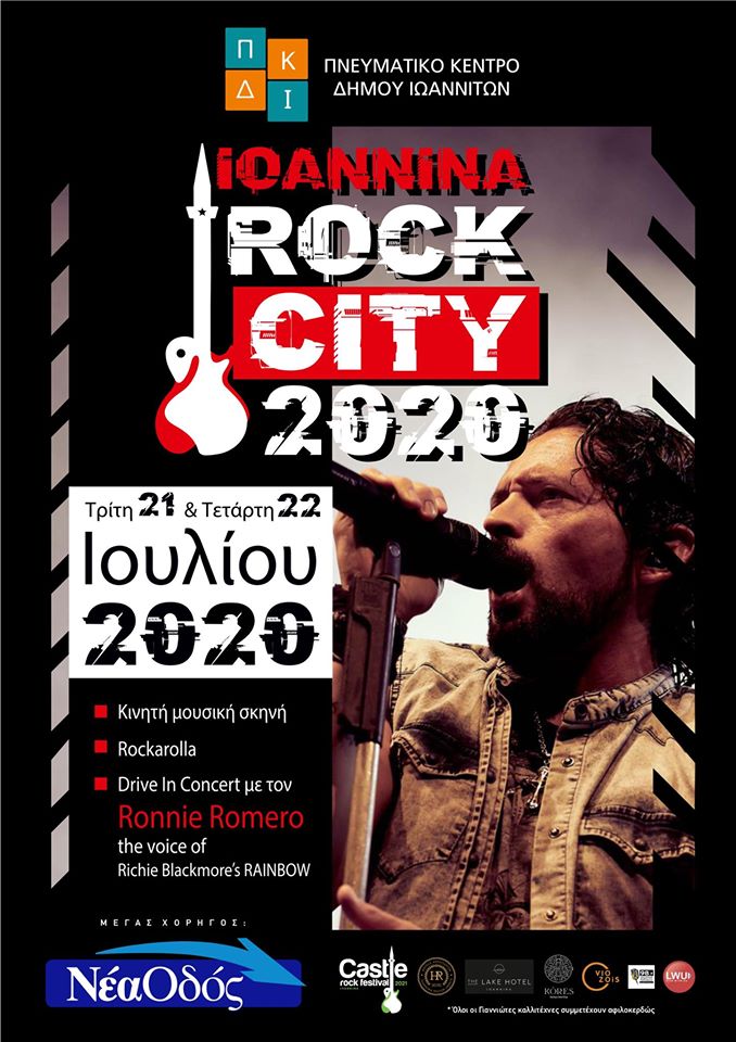 ioannina rock