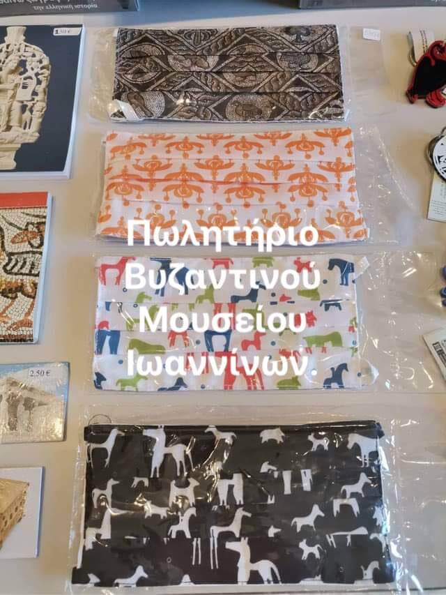 Μάσκες με έμπνευση από τον πολιτισμό! 1 maskes mouseio