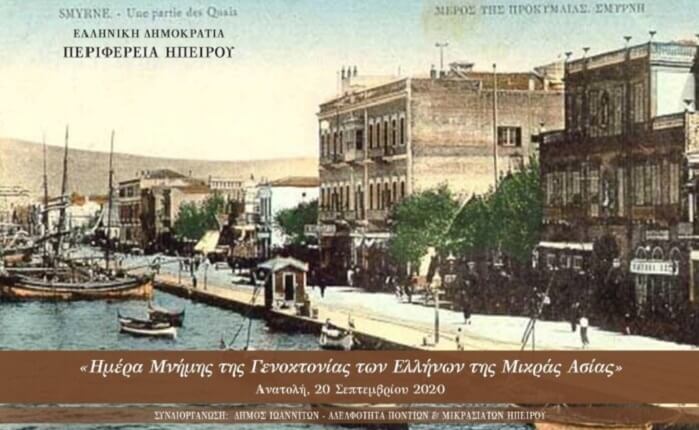 programma genoktonia