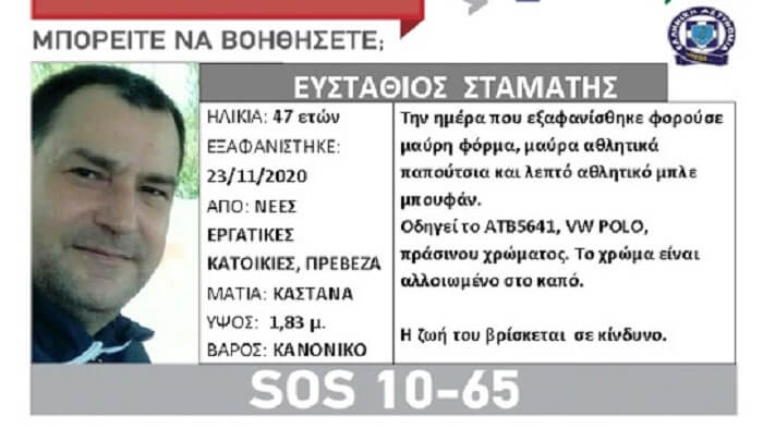 eksafanisi preveza