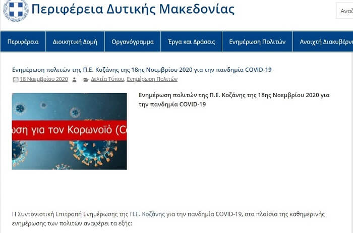 perifereia dmakedonia