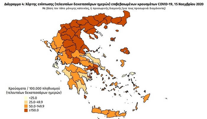 EpirusPost • Ειδήσεις, Ιωάννινα, Άρτα, Πρέβεζα, Θεσπρωτία • xartis portokali 1