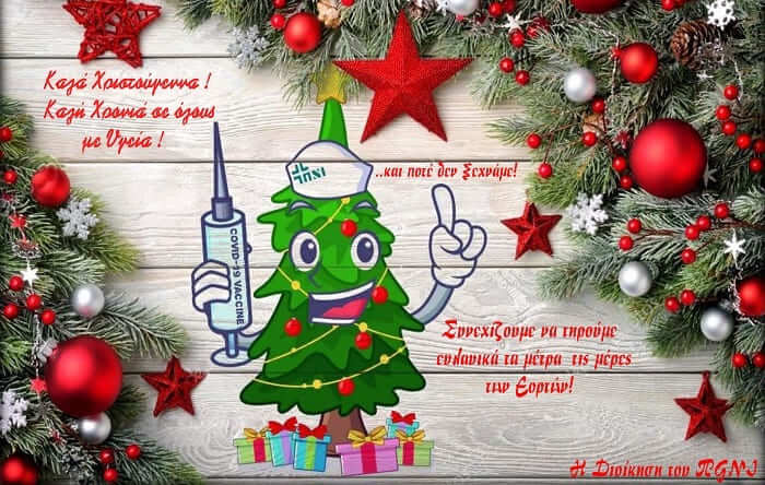 karta panepistimiako