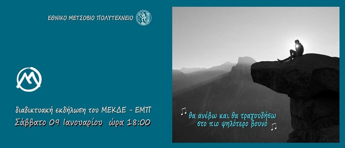 diadiktiaki ekdilosi