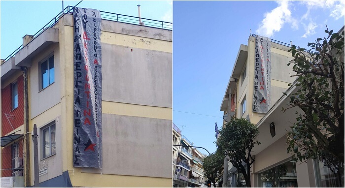 gigantopano giannena