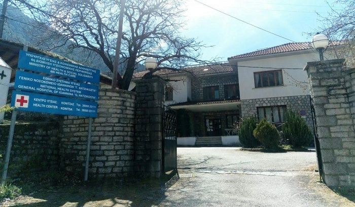 kentro ugeias konitsas