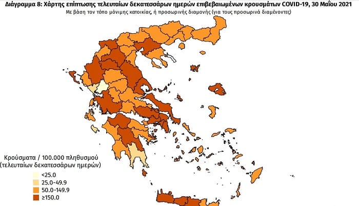 Η Άρτα, μοναδικός «λευκός» νομός στη χώρα 1 xartis 30 maiou