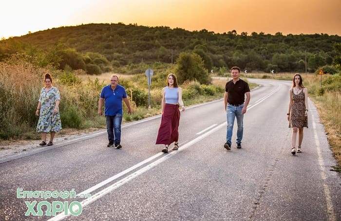 epistrofi sto xorio 1