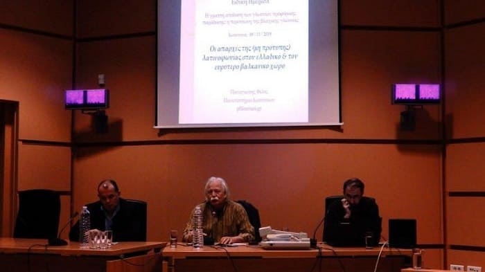 vasilis nitsiakos etaireia