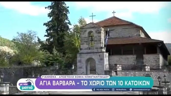 agia varvara 2