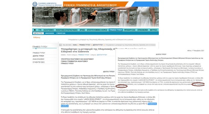 anakoinosi avgenaki