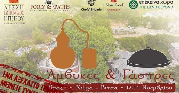 triimero lesxi gastronomias