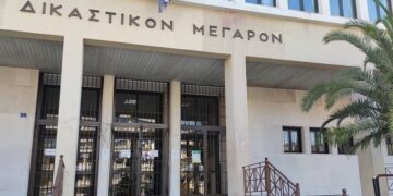 dikastiko megaro