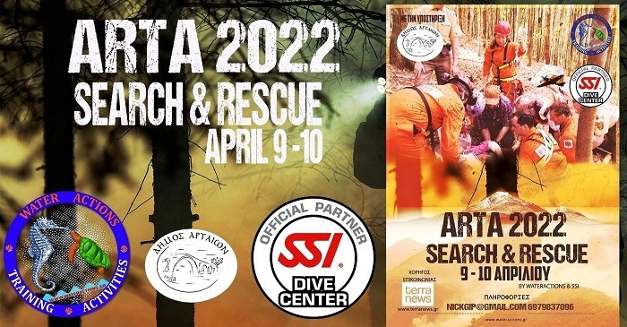 askisi politikis prostasia