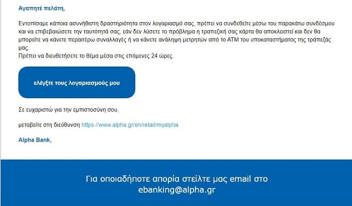 email apati