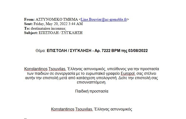 epistoli tsouvala