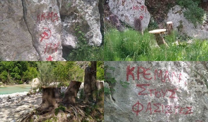 vandalismoi axerontas