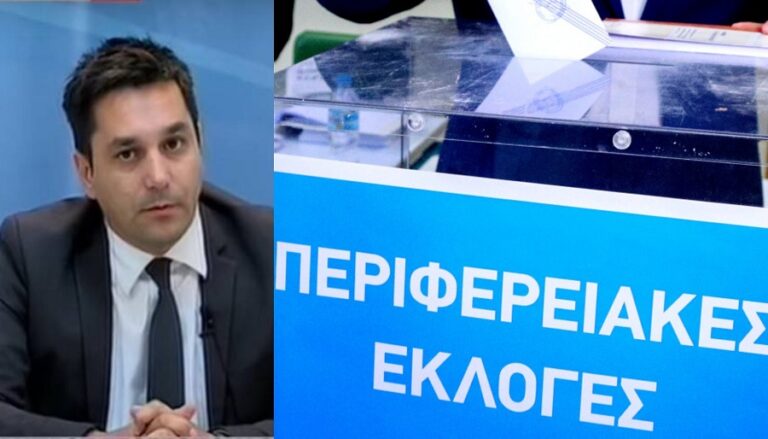 georgopoulos ekloges