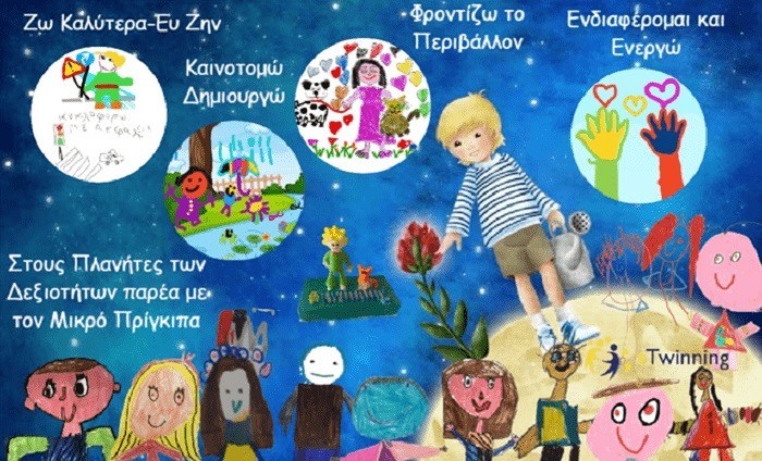 nipiagogeia programma 1