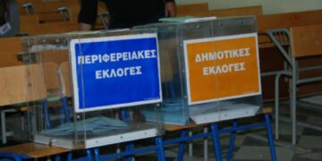 perifereiakew ekloges