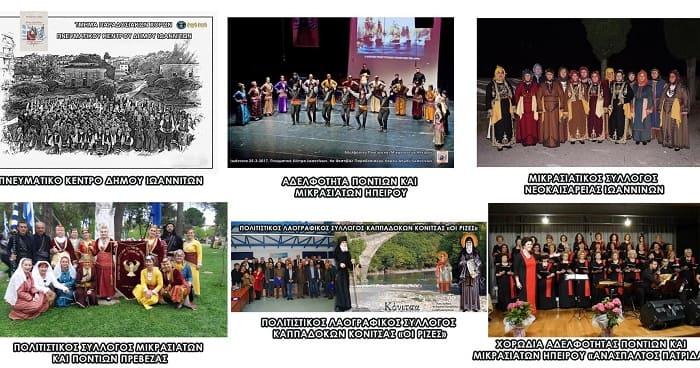 xoreutika mikra asia