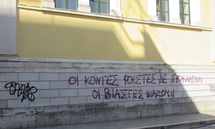 «Ξεσπώντας» στο διατηρητέο της Ζωσιμαίας 1 zosimaia sintimata1