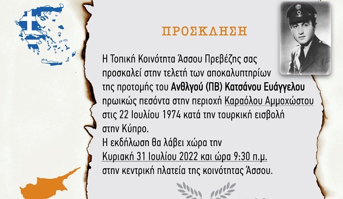 prosklisi apokaliptiria