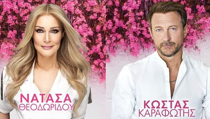 theodoridou karafotis