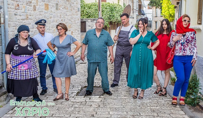 epistrofi sto xorio 2