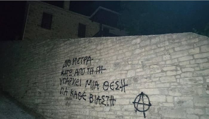 Στόχος αντιεξουσιαστών το σπίτι του Πέτρου Φιλιππίδη στους Κουκλιούς Πωγωνίου 1 filippidis kouklioi1