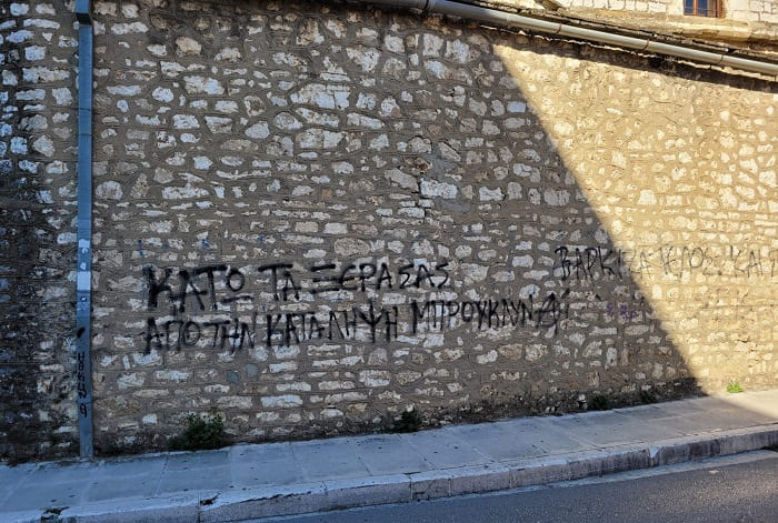 EpirusPost • Ειδήσεις, Ιωάννινα, Άρτα, Πρέβεζα, Θεσπρωτία • mitropoli sintimata1