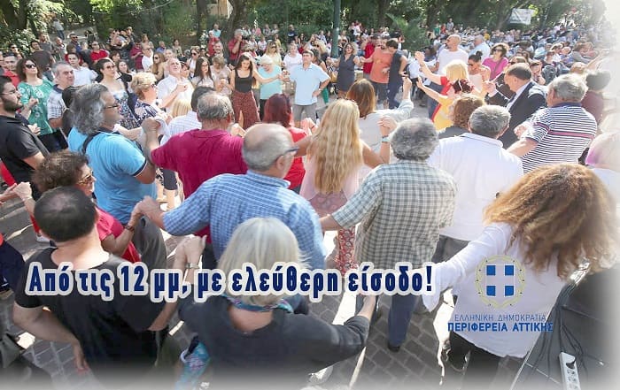 pedio aeos