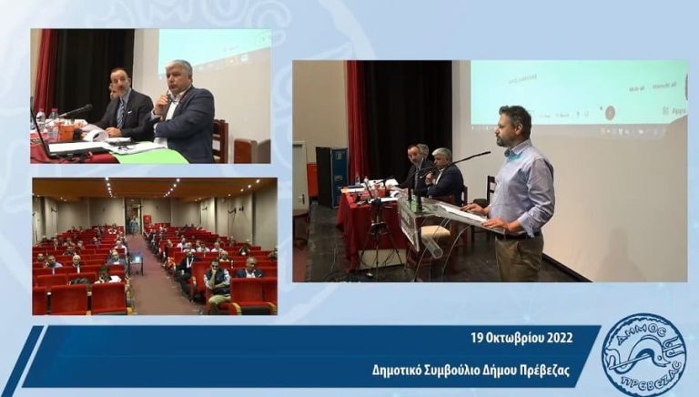 dimot6iko simvoylio preveza